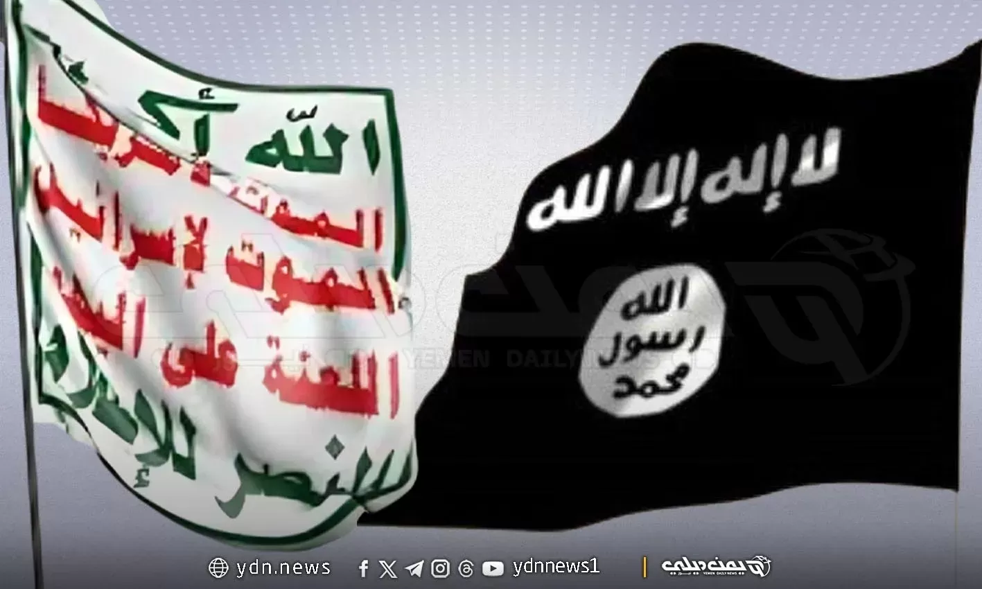 تحذيرات من خطر تحالف القاعدة وداعش وجماعة الارهاب الحوثي