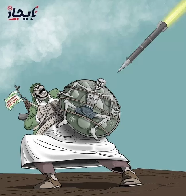 مزاعم نصرة غزة انتهت وفضح الحوثي مجددا