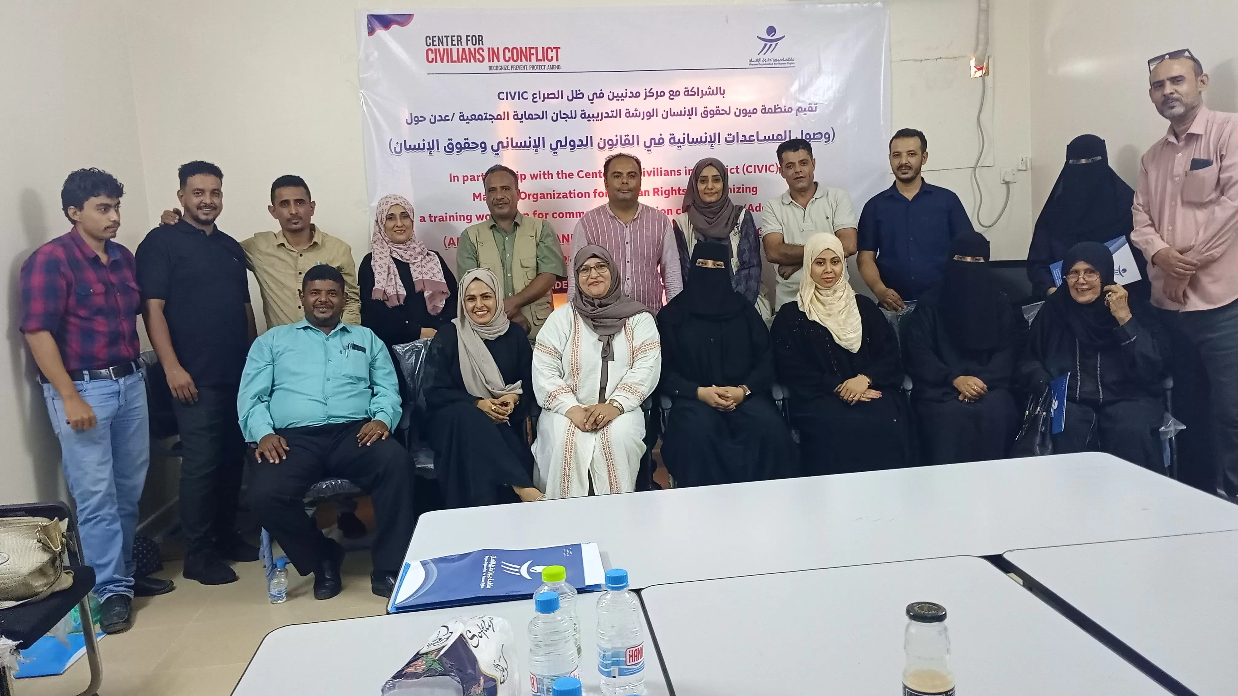 منظمة ميون :  تنظم ورشة تدريبية حول وصول المساعدات الإنسانية