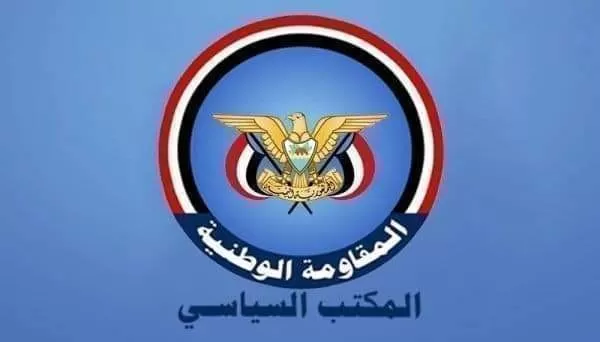 بيان هام : المكتب السياسي : يستنكر تعطيل الرئاسي لمؤسسات الدولة وتجاهل المكونات الشرعية