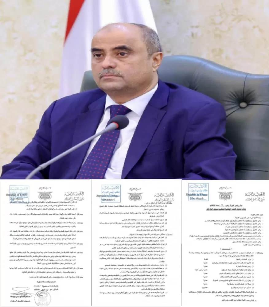 قرار رئيس الوزراء  يُسهم في استقرار سعر الصرف ويضع أسس الرقابة الموحدة