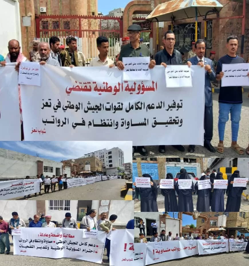 شباب تعز يطالبون الحكومة بدعم الجيش وتسوية المرتبات