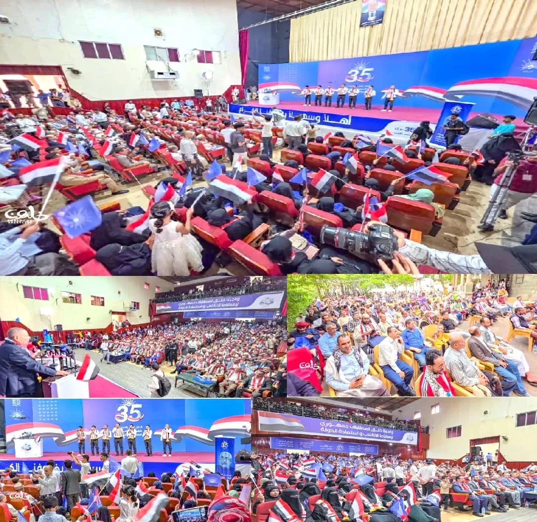 الإصلاح يحتفل بالذكرى الـ35 لتأسيسه بمهرجان فني وخطابي بحضور قيادات سياسية ومجتمعية