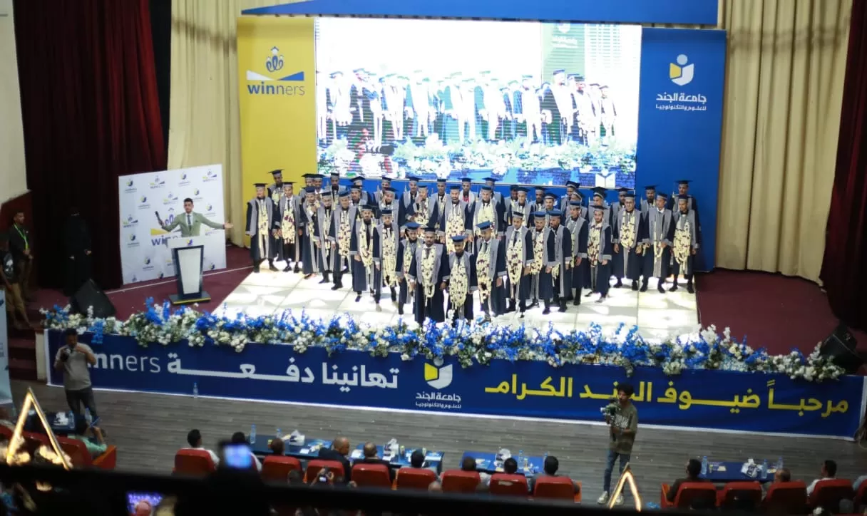 جامعة الجند دفعة تخرج في قسمي تقنية المعلومات والشبكات والأمن السيبراني