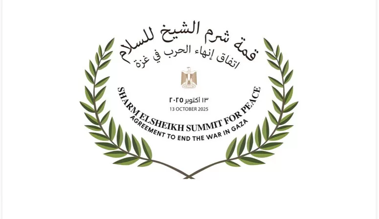 الرئاسة المصرية تعلن عن قمة دولية للسلام في شرم الشيخ