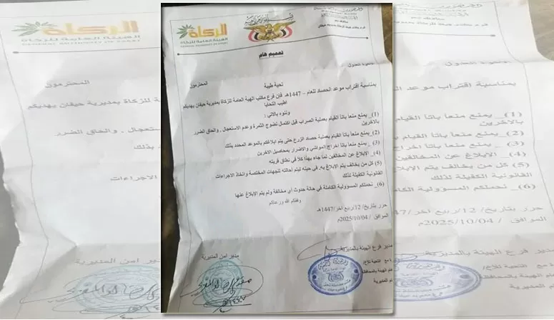 الحوثيون يفرضون إجراءات جديدة للسيطرة على الحصاد الزراعي في محافظة حجة