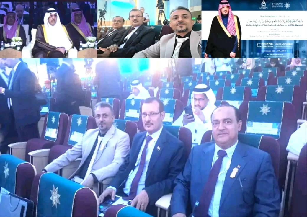 اليمن تشارك في المؤتمر الثاني للإنتربول حول مستقبل الأمن 2025م بالرياض